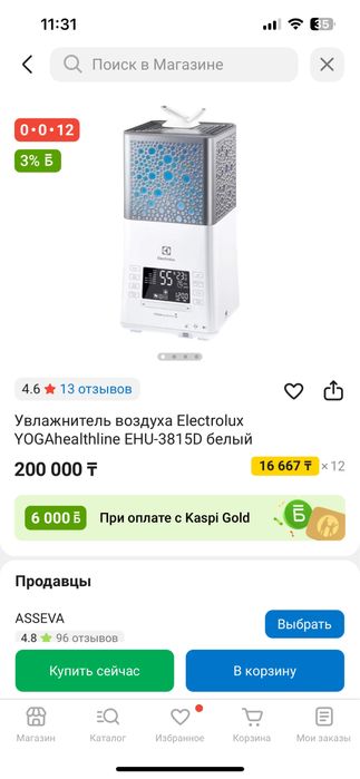 Увлажнитель Electrolux YOGA на 6,5 литров.