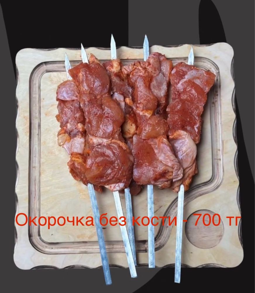 Маринованный шашлык с шампурами