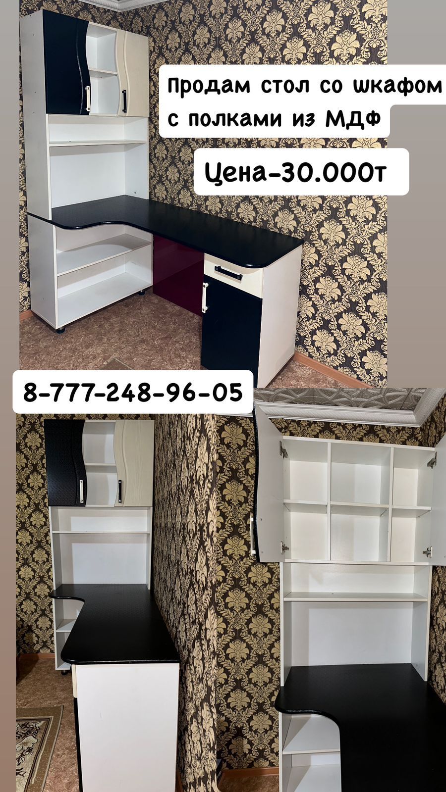 Продам стол со шкафом