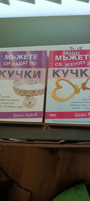 Книга в две части