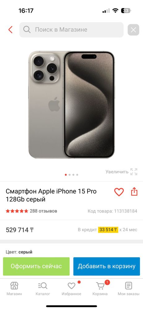 Iphone 15 pro 128