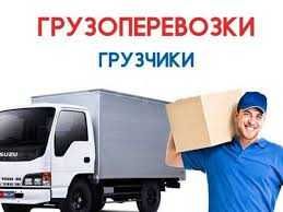 Грузоперевозки + грузчики в Яккасарайском районе.