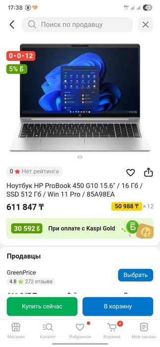 Продам Ноутбук новый