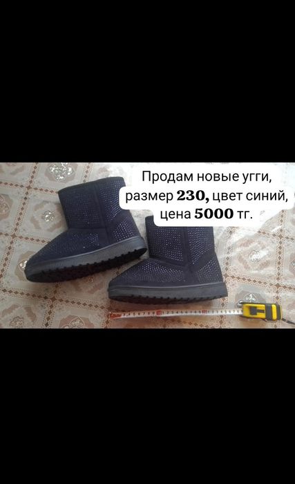 Продам       угги