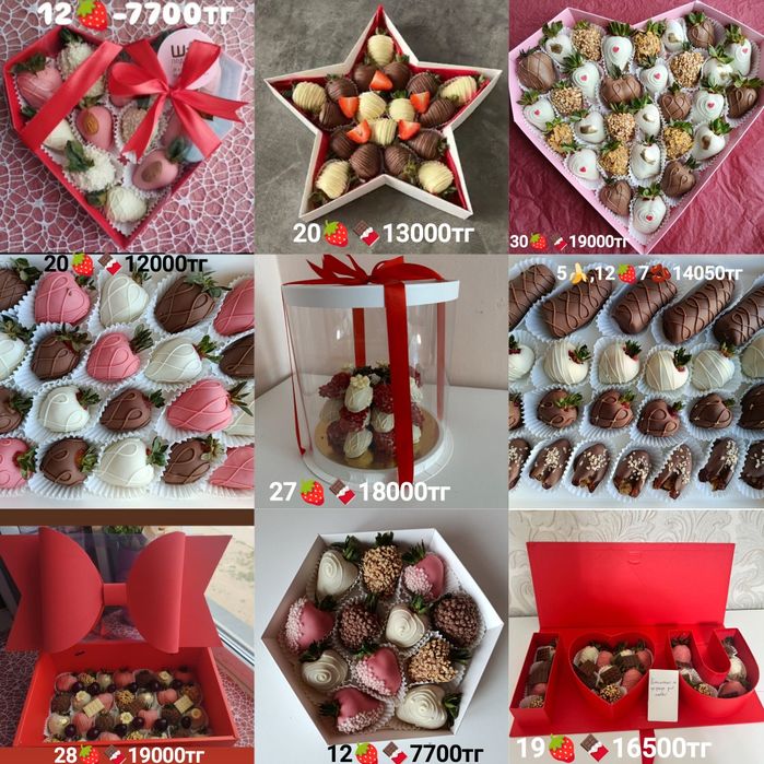 АКЦИЯ! Клубника в шоколаде Акция! 1шт 500 тг