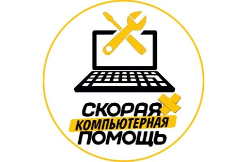 ремонт компьтеров с гарантией