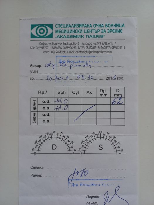 Детски диоптрични очила, +1, Essilor  лещи