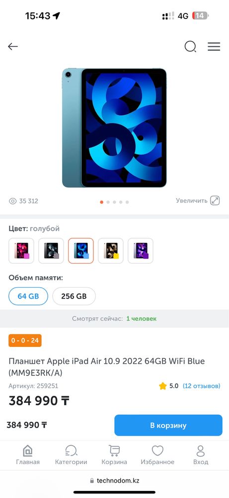 Планшет Apple iPad Air 64GB WiFi Blue