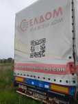 Брезенти от камиони цели размери 7,50/2,50м