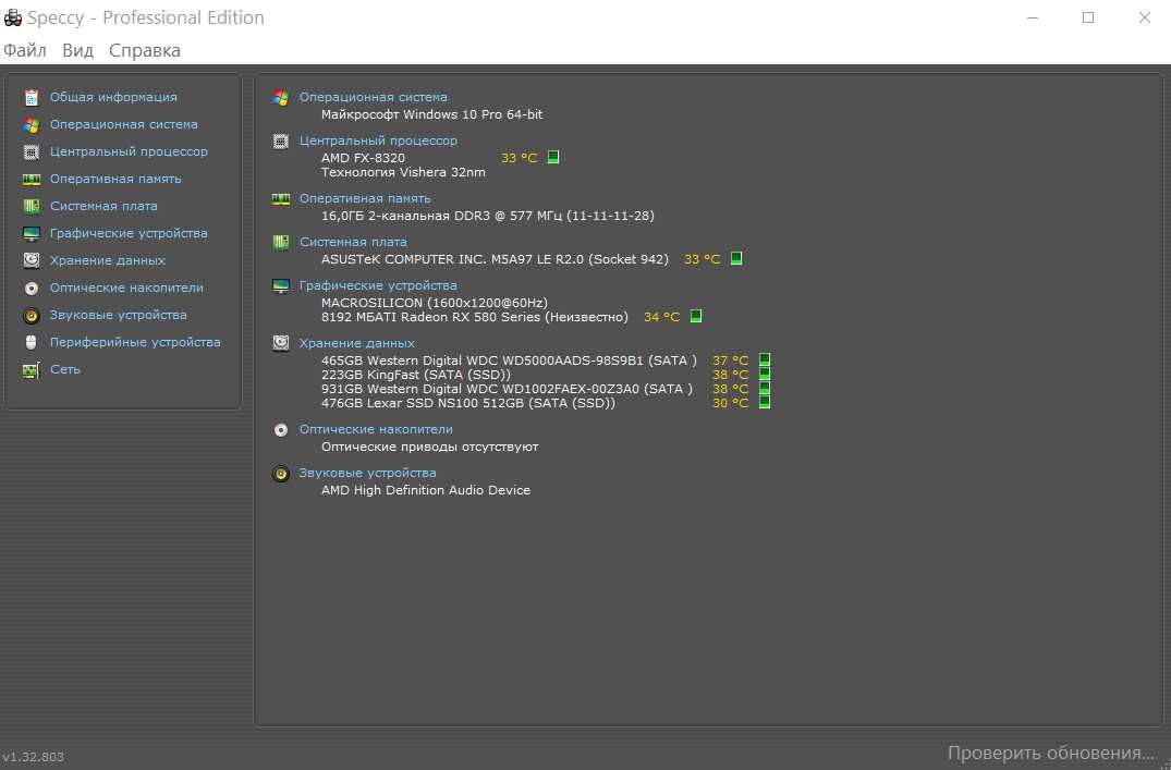 AMD FX-8320, Radeon RX 580.
