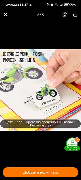 Книжка за разпознаване 2 бр и пъзел