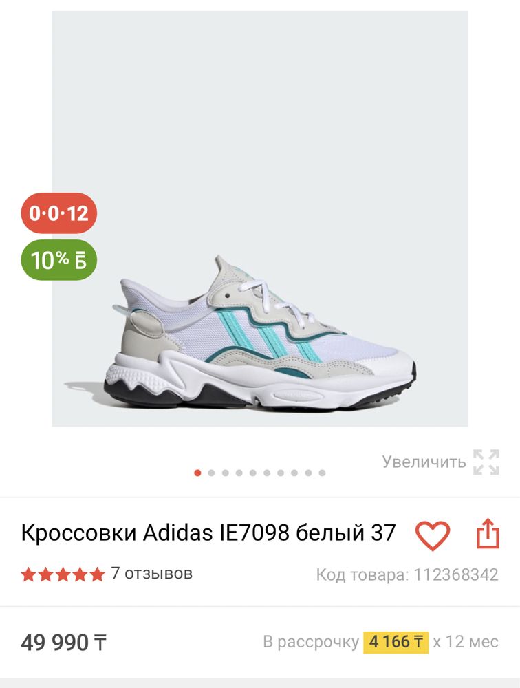 Кроссовки Adidas Originals