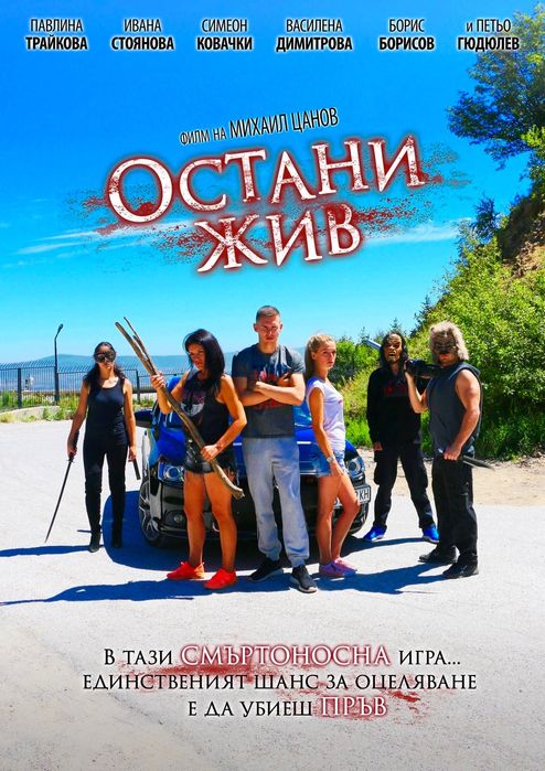 Маска за Хелоуин на канибал/върколак