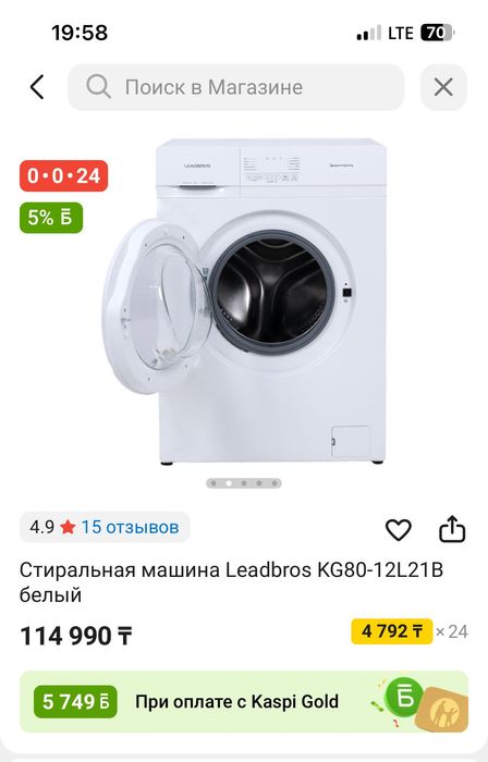 Стиральная машина на 6 кг, за пол цены.