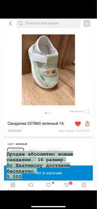 Продам новые детские сандалии