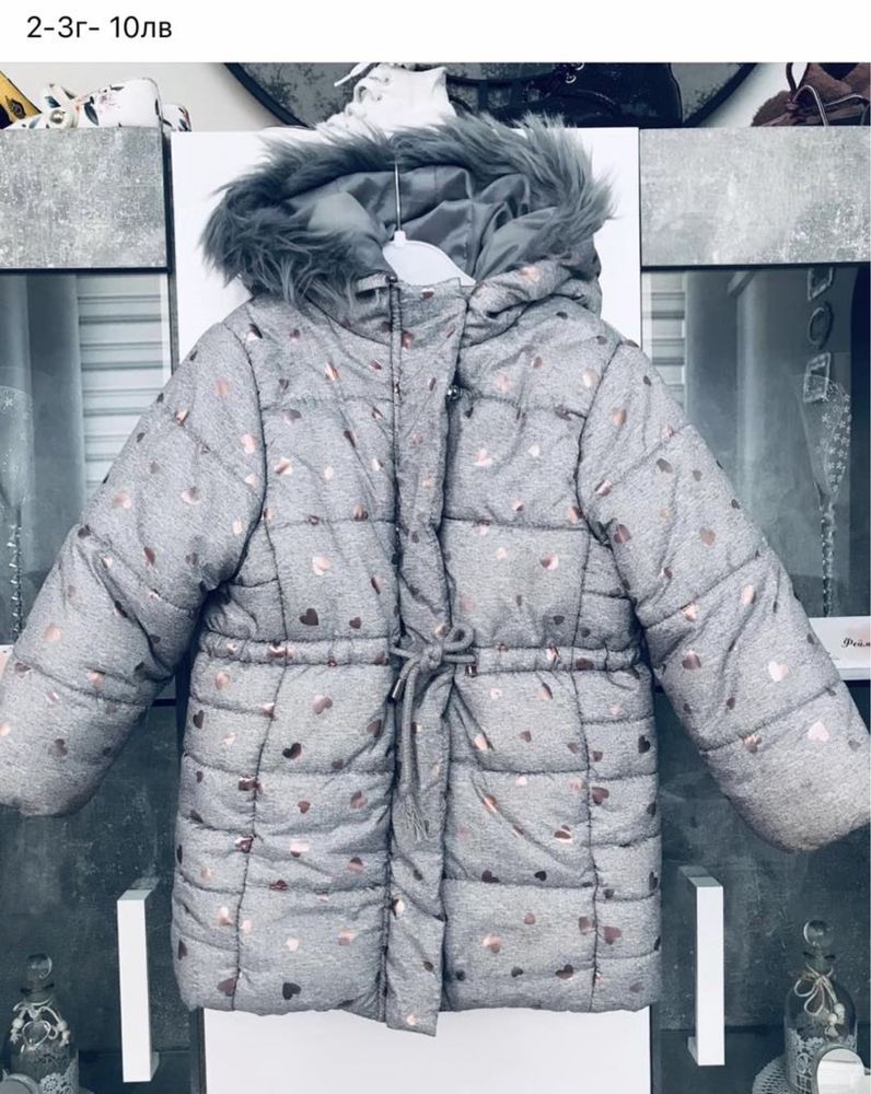 Детски якета и грейки