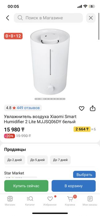 Увлажнитель воздуха xiomi новый