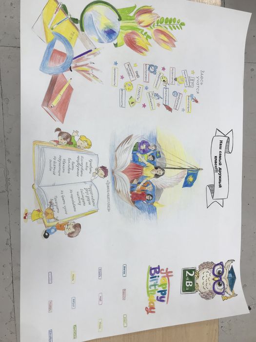 Рисую плакаты на школ на конкурс и.т.д