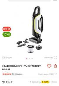 Пылесос Karcher VC5 Premium