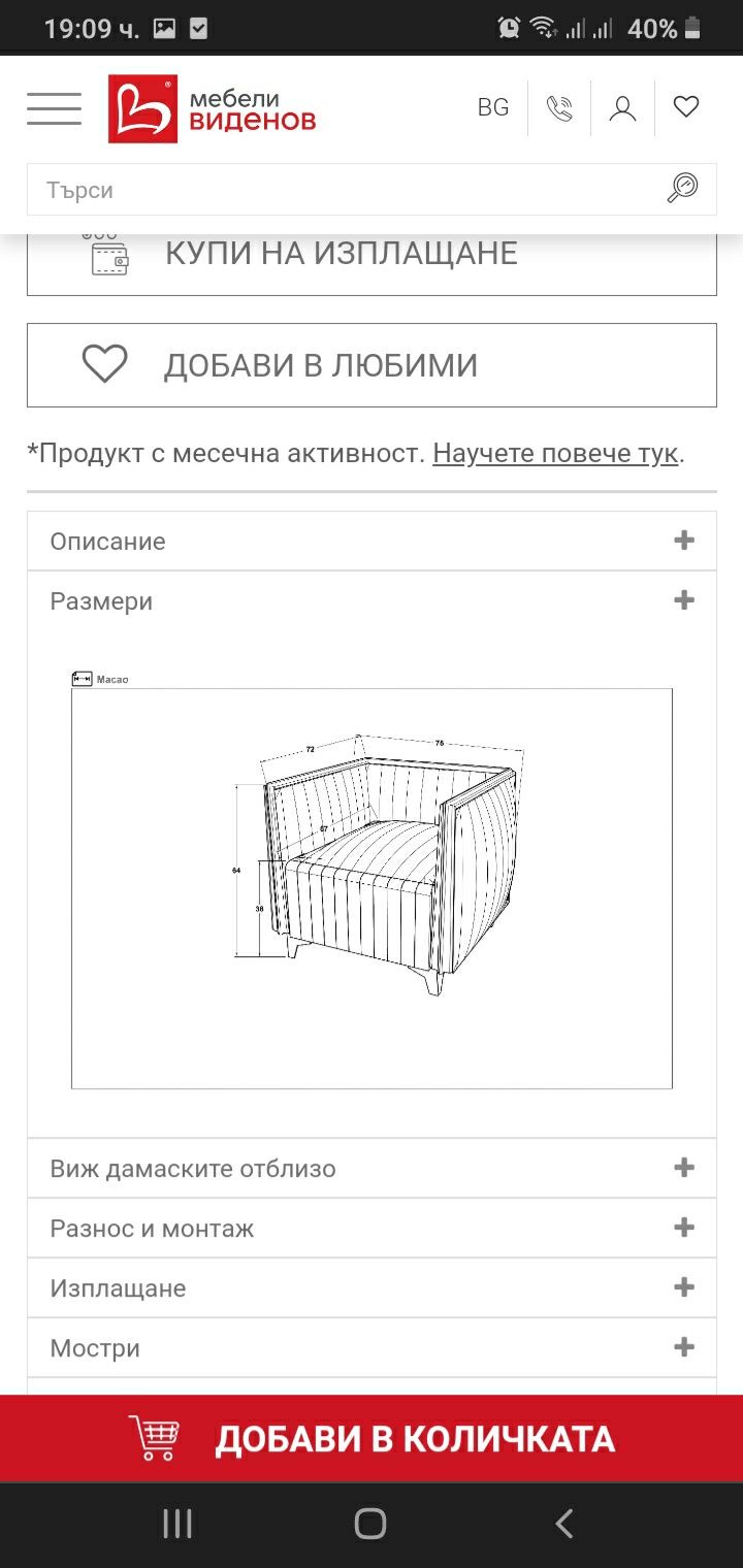 Фотьойли 6 броя ЧЕРНИ с БЯЛ кант ,Табуретки