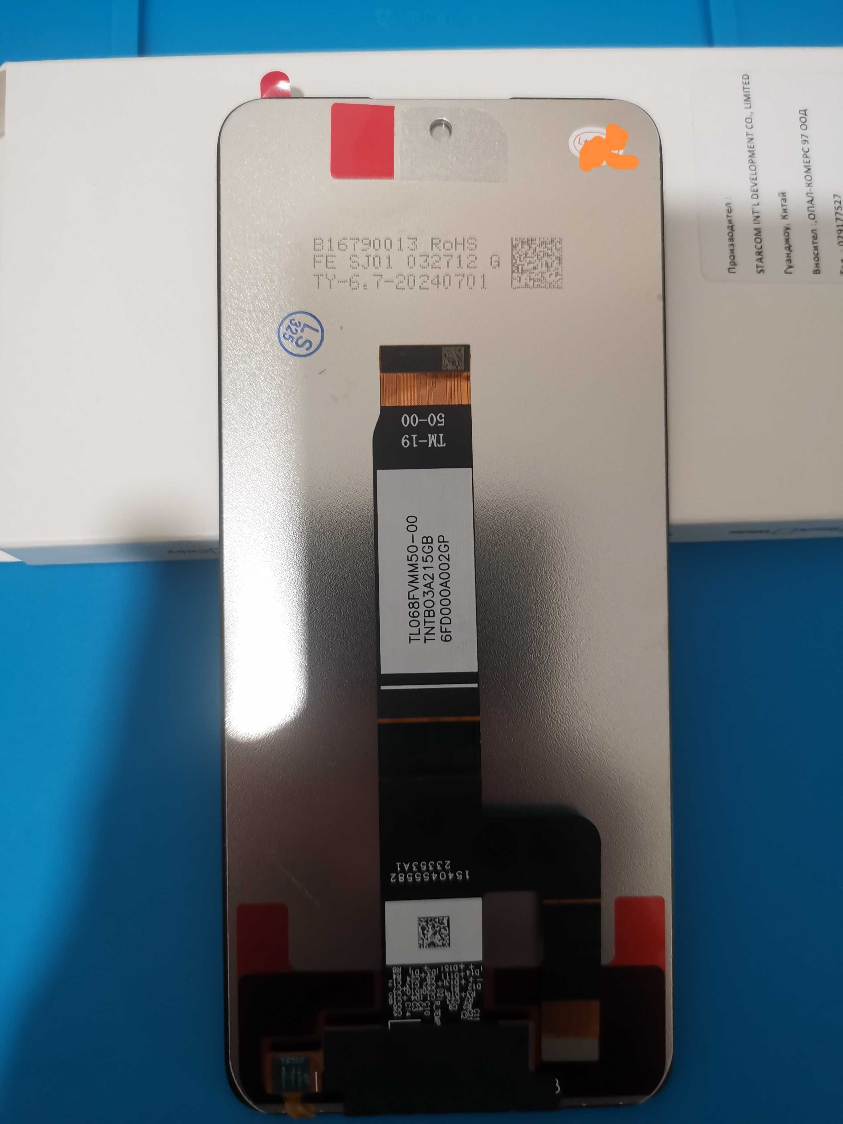 Дисплей XIAOMI REDMI 12/13 4G/5G. Опигинален. Service Pack