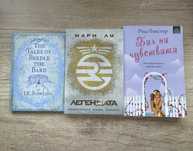 Книги (романтика, фантастика и др.)