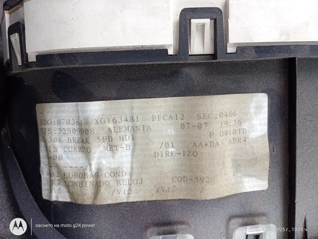 Части за Пежо 306 2.0 HDI 90кс.