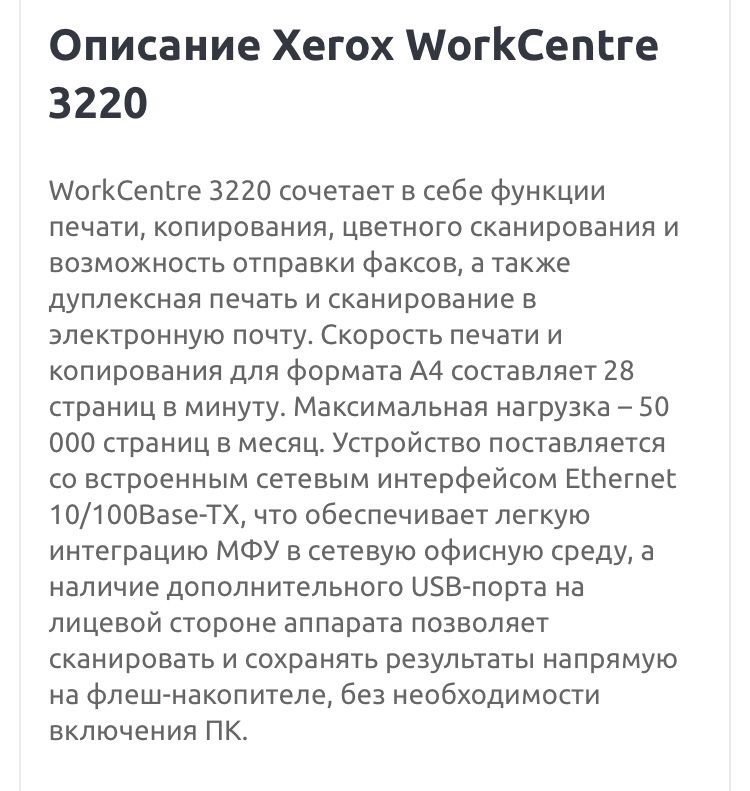 продам xerox workcentre 3220