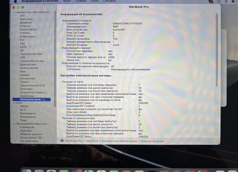Macbook pro.