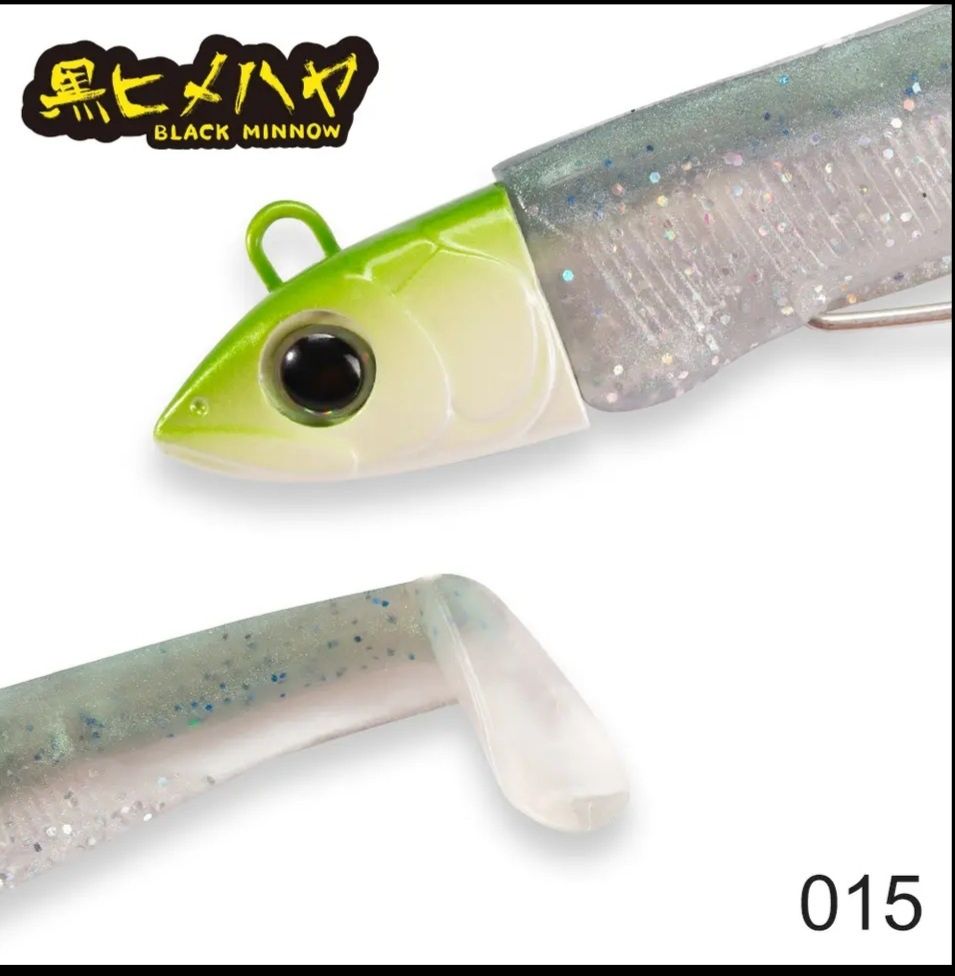 Силиконови примамки  Black Minnow
7 cm - 7 g 
8,5 cm - 12 g
Пре