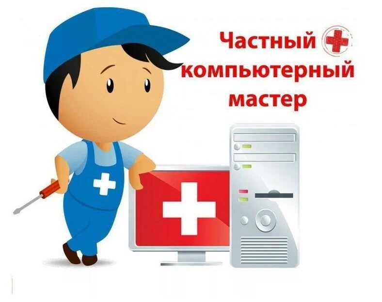 Установка Windows, активация Office, выезд, удаленно через AnyDesk!