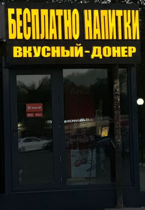 Продам павильон с готовым бизнесом