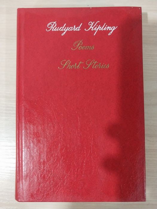 Киплинг книга плюс подарочек.