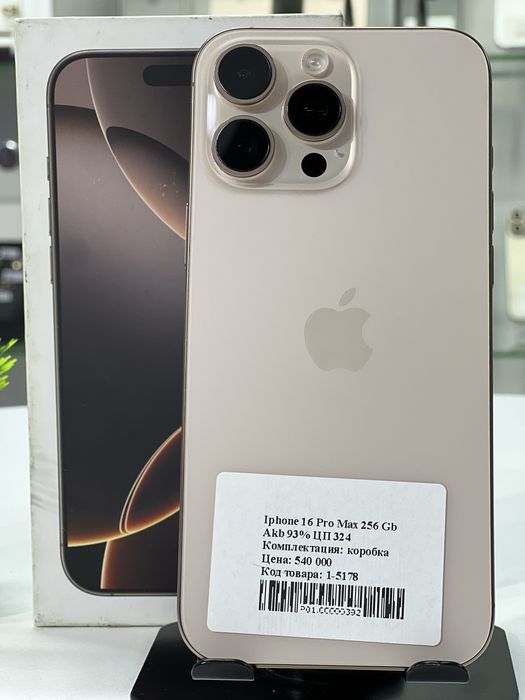 Iphone 16 Pro Max 256 Gb