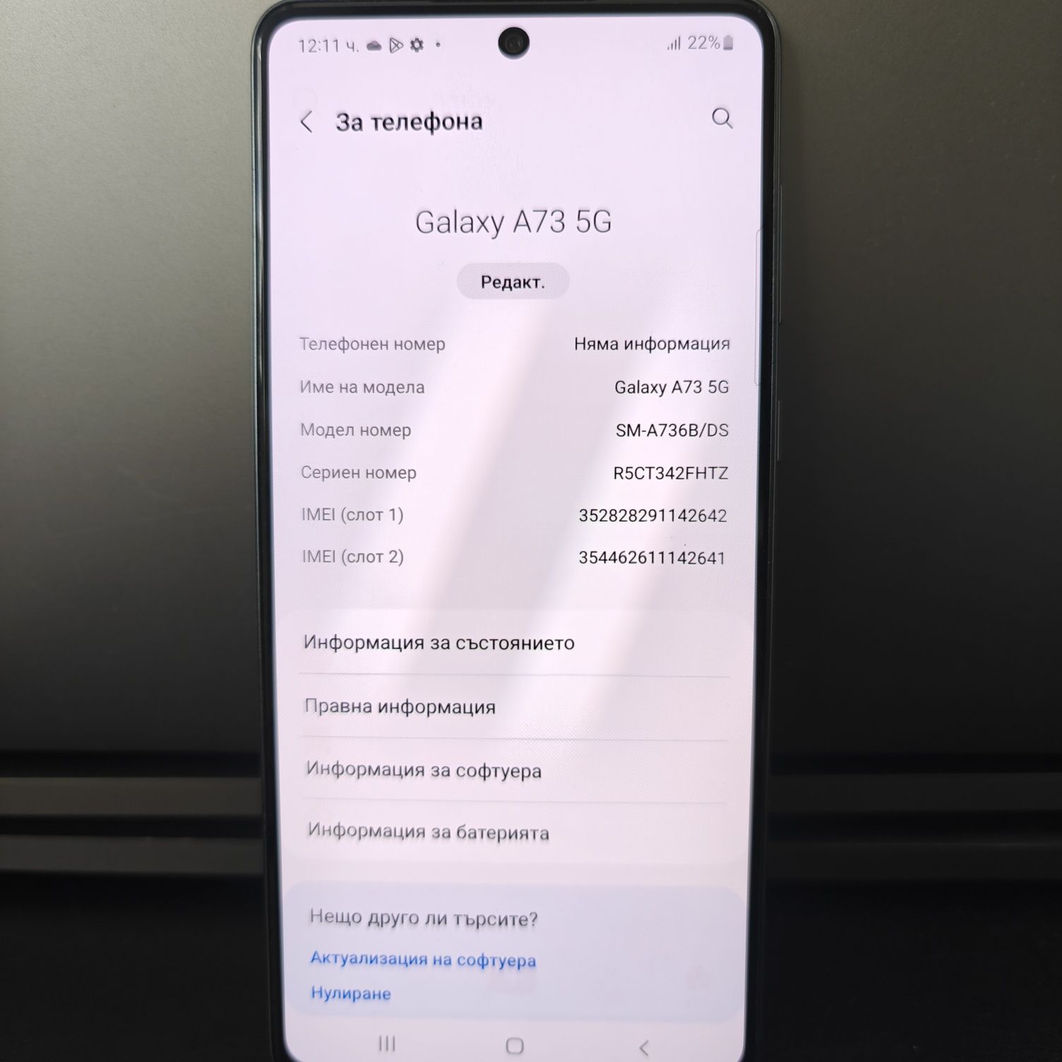 Продава Samsung A73/128 GB