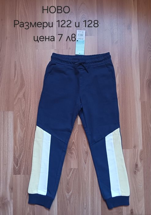 Нови дрехи за момче 122/128