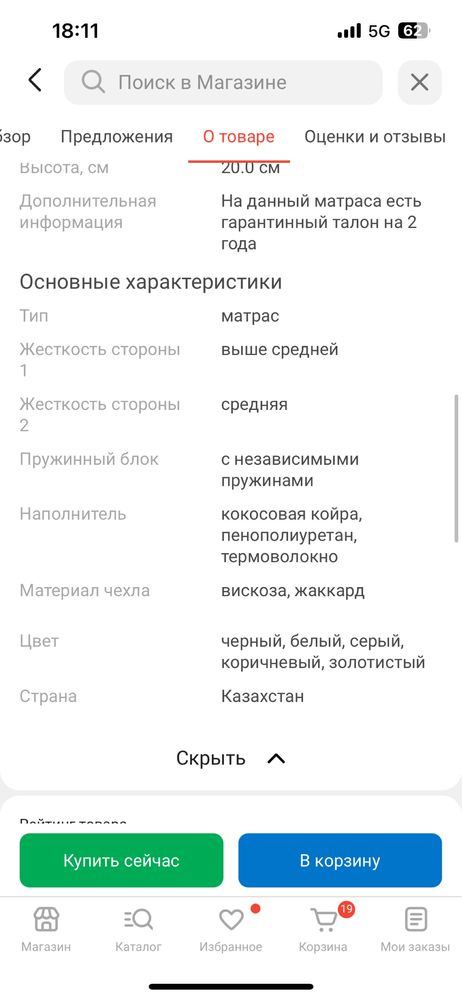 Матрас 100*200 почти новый!