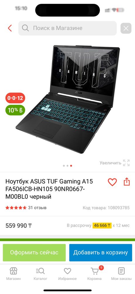 Продам игравой ноутбук