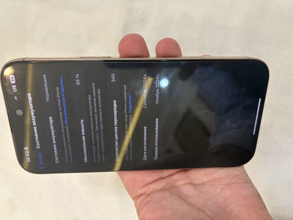 Iphone 16pro Max