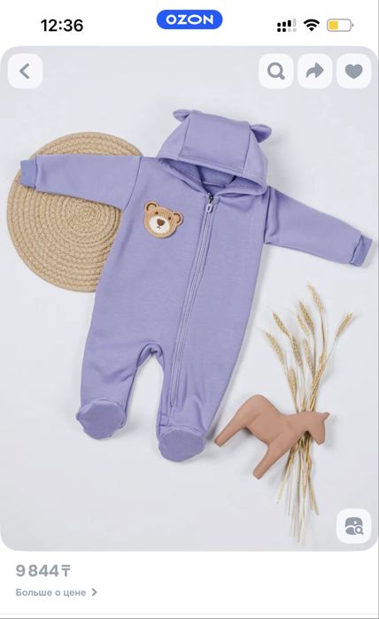 Комбез на флисе для малышей р-р 68