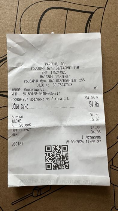 Подложка за бебешко столче
