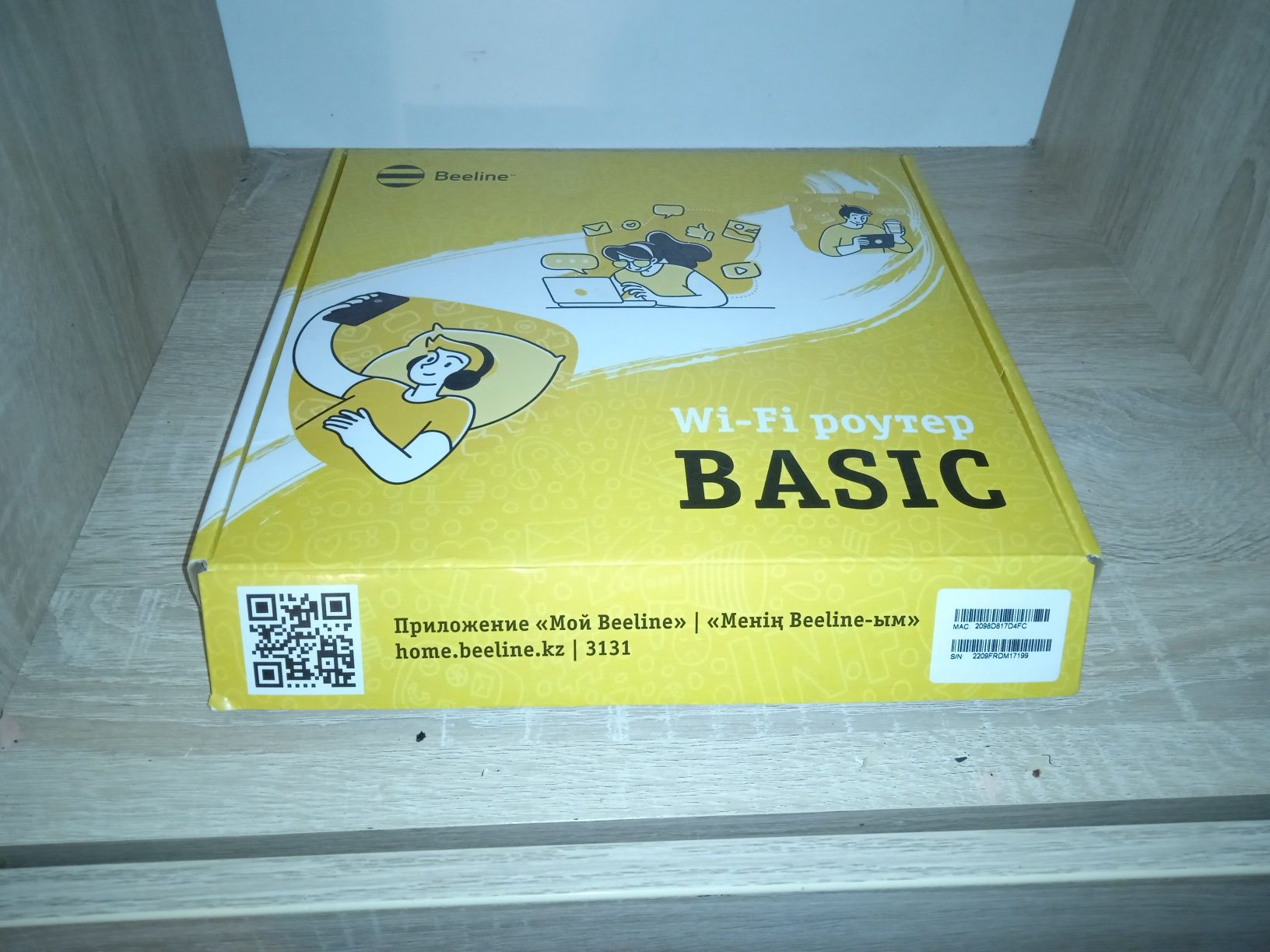 Продаю роутер от Билайн
