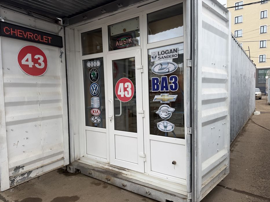 Контейнер 40 тонн! Упакованный!