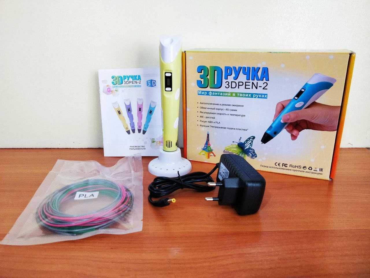 3D PEN2. Доставка +Подарок! +59м пластика. 3D Ручка (3д ручка)