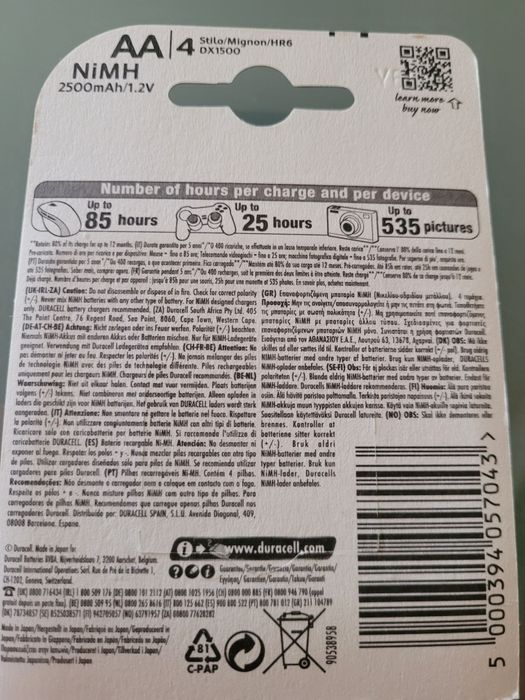 Батерии Duracell  презареждащи