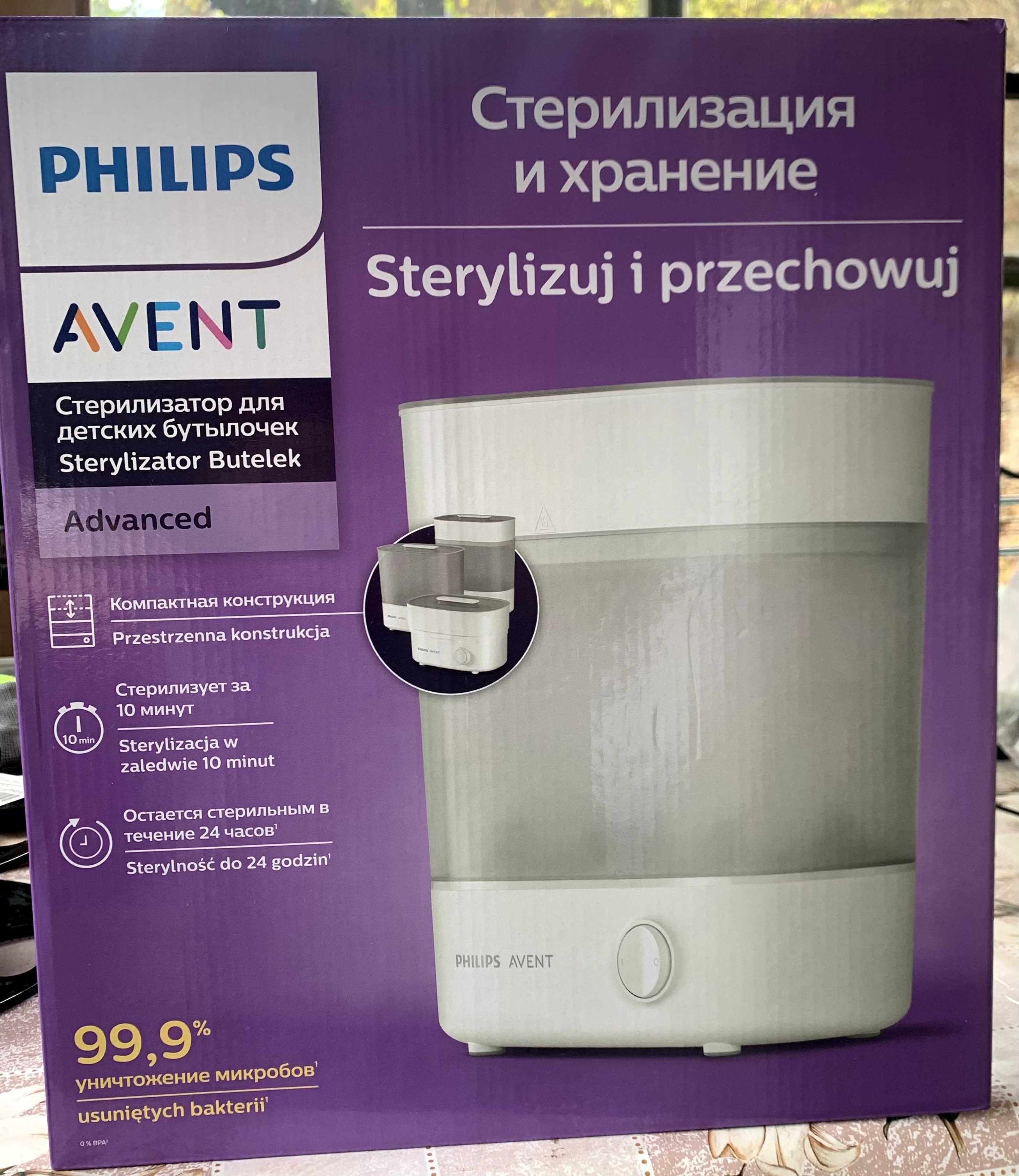 Стерилизатор Philips Avent