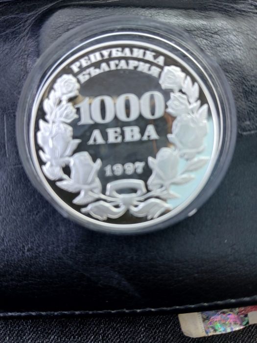 Сребърна монета 1997г пеещо българче