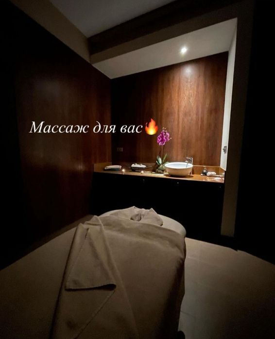 Массаж ерлерге тыныш таза жерде