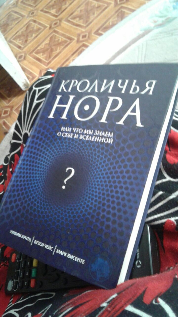 Бестселлер, книга покорившая мир.