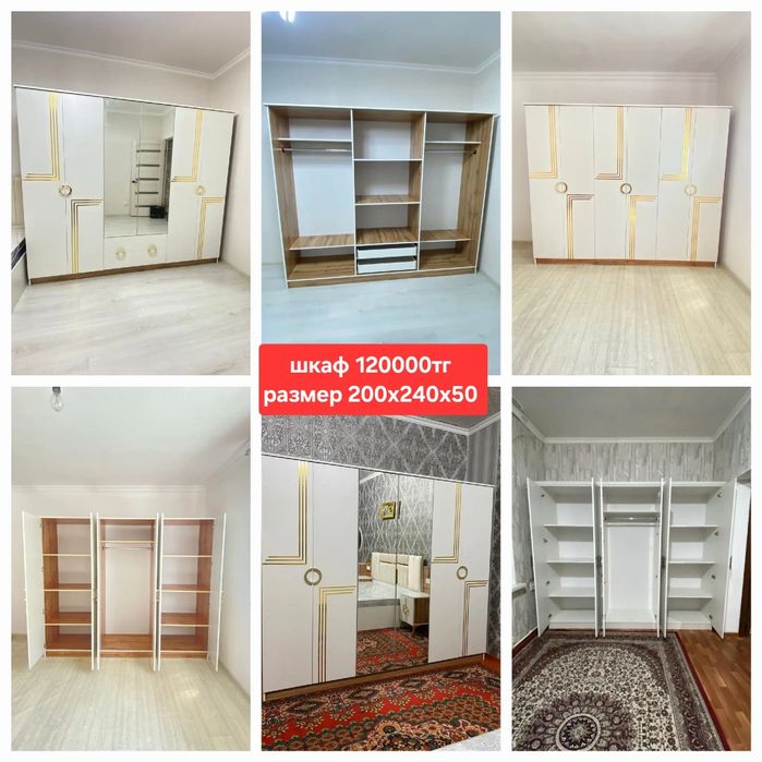 Шкафтар сатылады Дайындары бар склад